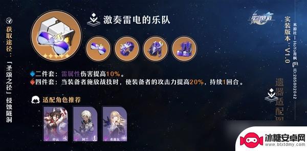 崩坏星穹铁道刃遗器主词条选择 崩坏星穹铁道遗器怎么获取