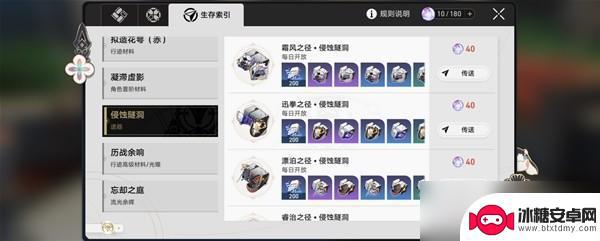 崩坏星穹铁道刃遗器主词条选择 崩坏星穹铁道遗器怎么获取