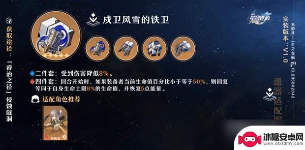 崩坏星穹铁道刃遗器主词条选择 崩坏星穹铁道遗器怎么获取