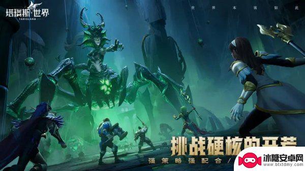 塔瑞斯世界团本老三 塔瑞斯世界团本老三怎么打攻略