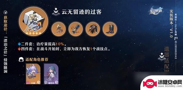 崩坏星穹铁道刃遗器主词条选择 崩坏星穹铁道遗器怎么获取