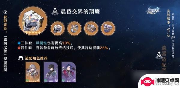 崩坏星穹铁道刃遗器主词条选择 崩坏星穹铁道遗器怎么获取