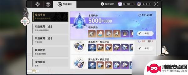 崩坏星穹铁道刃遗器主词条选择 崩坏星穹铁道遗器怎么获取