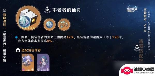 崩坏星穹铁道刃遗器主词条选择 崩坏星穹铁道遗器怎么获取