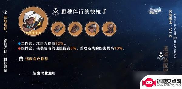 崩坏星穹铁道刃遗器主词条选择 崩坏星穹铁道遗器怎么获取