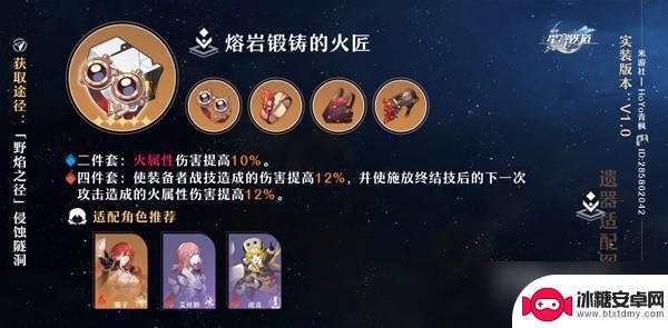 崩坏星穹铁道刃遗器主词条选择 崩坏星穹铁道遗器怎么获取
