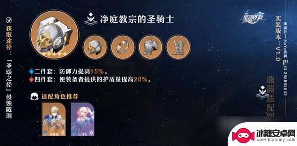 崩坏星穹铁道刃遗器主词条选择 崩坏星穹铁道遗器怎么获取