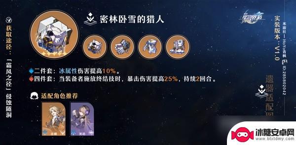 崩坏星穹铁道刃遗器主词条选择 崩坏星穹铁道遗器怎么获取