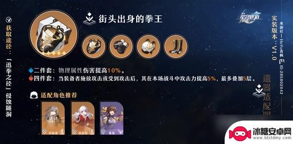崩坏星穹铁道刃遗器主词条选择 崩坏星穹铁道遗器怎么获取