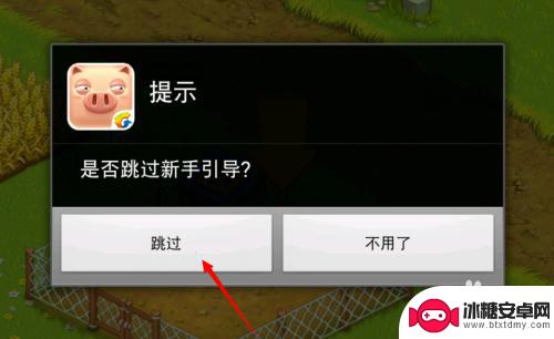 全民农场如何用id加好友 全民农场怎么添加好友