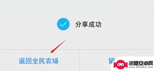 全民农场如何用id加好友 全民农场怎么添加好友