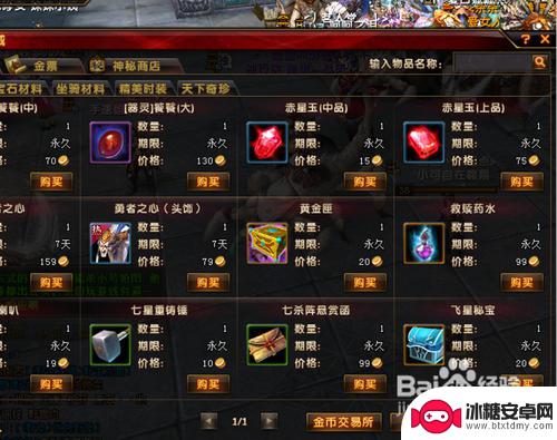 轩辕传奇手游怎么交易金币 轩辕传奇金币换银币攻略