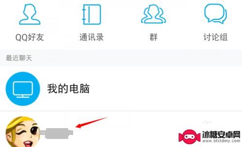 全民农场如何用id加好友 全民农场怎么添加好友