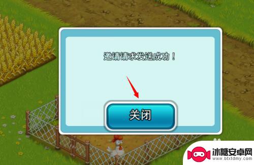 全民农场如何用id加好友 全民农场怎么添加好友
