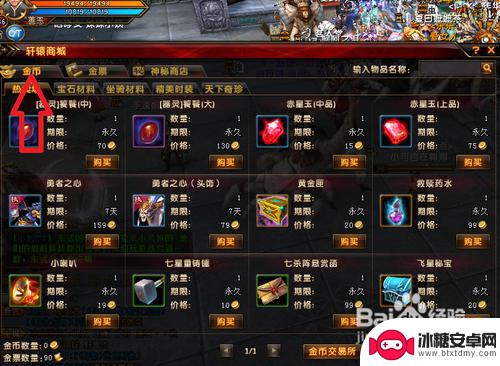 轩辕传奇手游怎么交易金币 轩辕传奇金币换银币攻略
