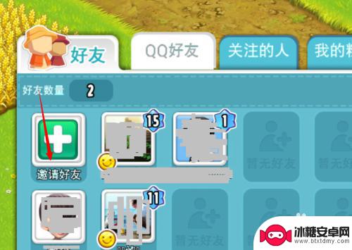 全民农场如何用id加好友 全民农场怎么添加好友