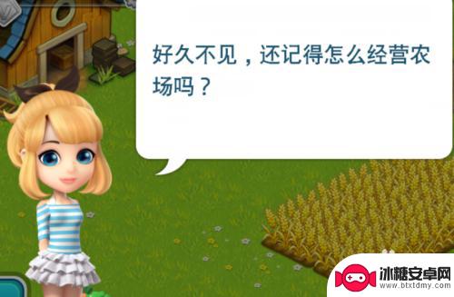 全民农场如何用id加好友 全民农场怎么添加好友