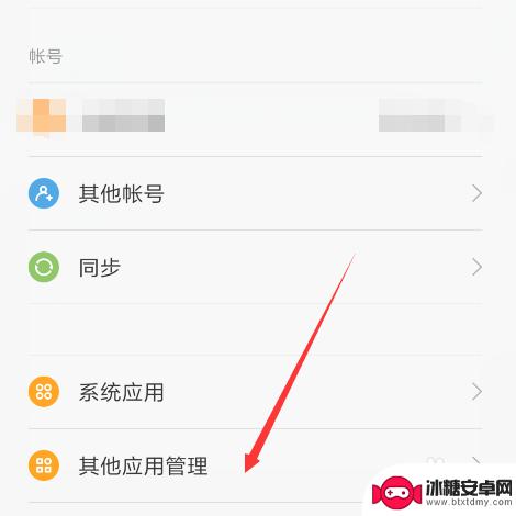 如何查看手机应用占用内存 怎么查看手机软件占用的内存