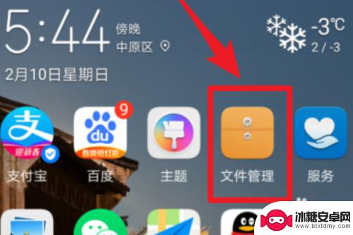 手机怎么删除下载的铃声 华为手机删除铃声步骤