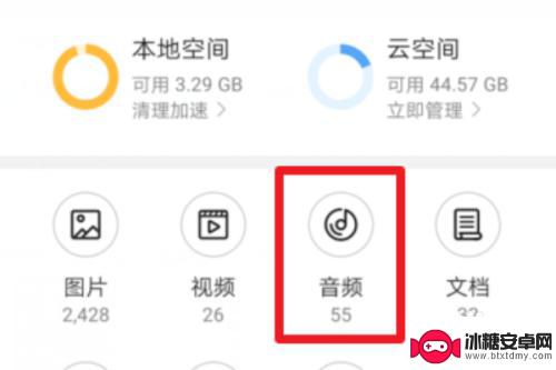 手机怎么删除下载的铃声 华为手机删除铃声步骤