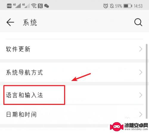 华为手机如何设置手写模式 华为手机输入法手写输入设置方法