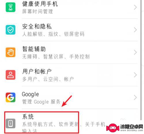 华为手机如何设置手写模式 华为手机输入法手写输入设置方法