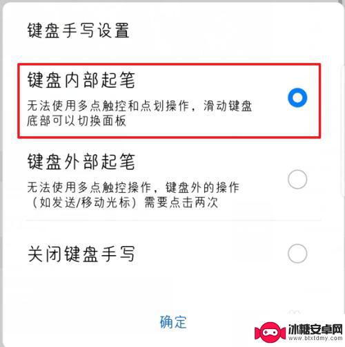 华为手机如何设置手写模式 华为手机输入法手写输入设置方法