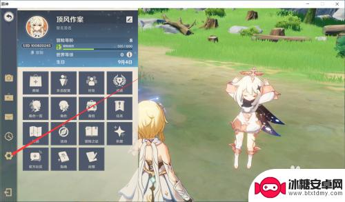 原生手机如何调低画质显示 原神怎么调整游戏画质