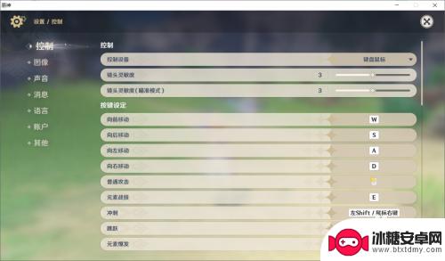 原生手机如何调低画质显示 原神怎么调整游戏画质