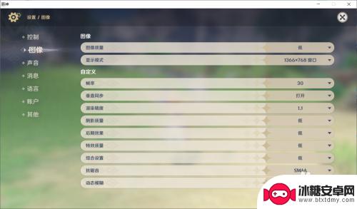 原生手机如何调低画质显示 原神怎么调整游戏画质