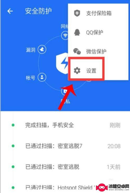 手机怎么设置商品弹窗拦截 手机弹窗广告怎么关掉