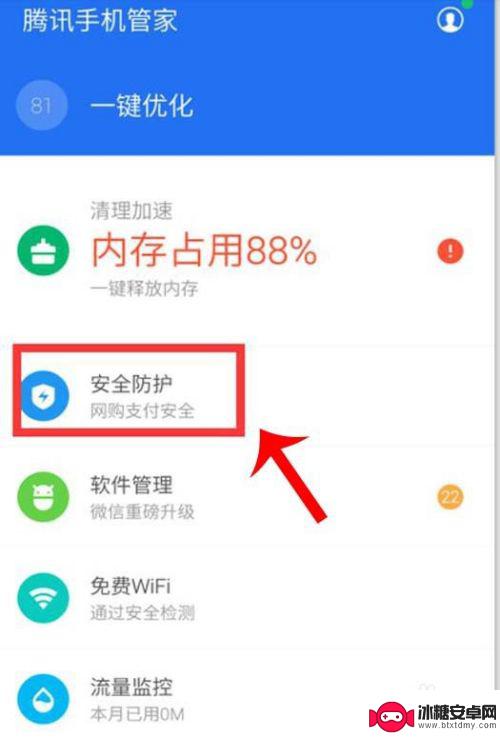 手机怎么设置商品弹窗拦截 手机弹窗广告怎么关掉