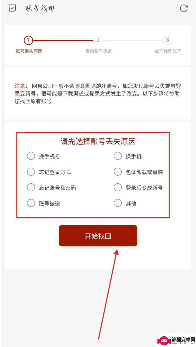 别踩白块如何找回用户 我的世界2025年怎样找回以前的账号