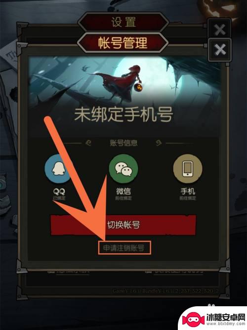 月圆之夜如何解绑账号 月圆之夜账号注销教程