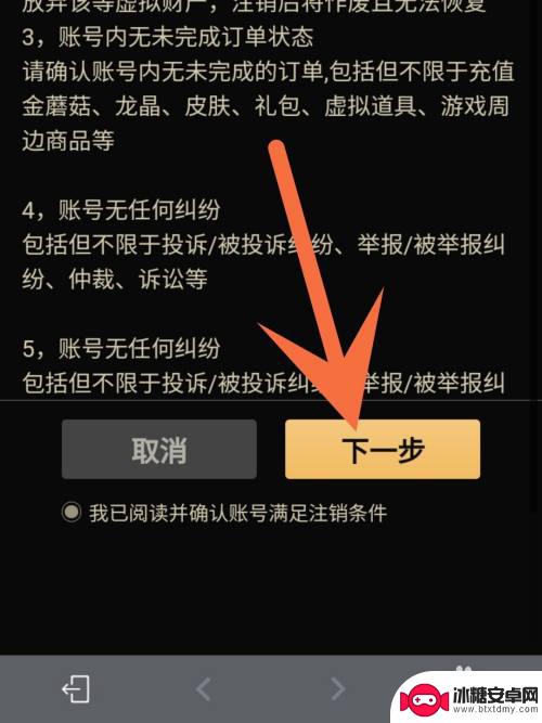 月圆之夜如何解绑账号 月圆之夜账号注销教程