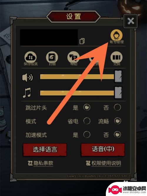 月圆之夜如何解绑账号 月圆之夜账号注销教程