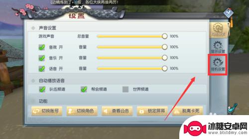 武林外传怎么屏蔽组队 武林外传如何设置拒绝组队邀请