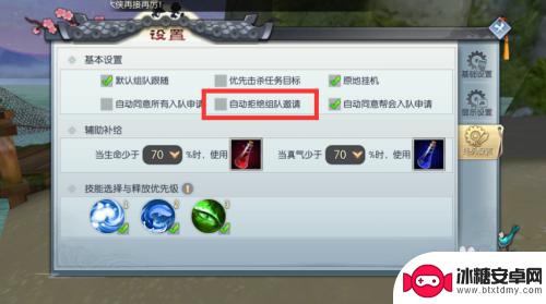 武林外传怎么屏蔽组队 武林外传如何设置拒绝组队邀请