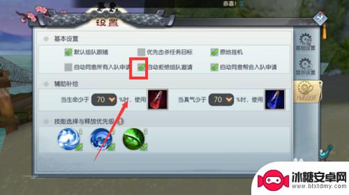 武林外传怎么屏蔽组队 武林外传如何设置拒绝组队邀请