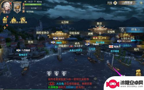 大航海之路怎么加好友 大航海之路如何添加好友