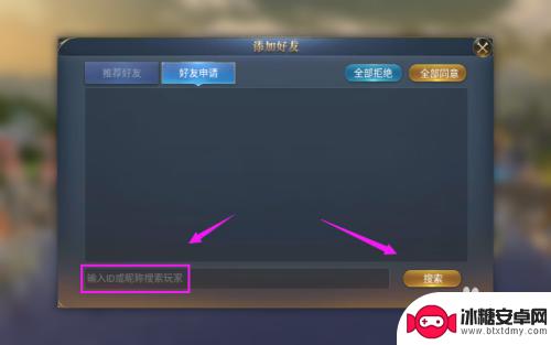 大航海之路怎么加好友 大航海之路如何添加好友