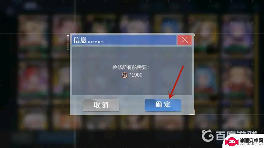碧蓝航线怎么退出大型作战 碧蓝航线大型作战退出流程
