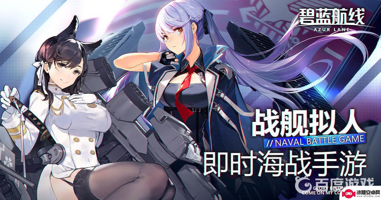 碧蓝航线怎么退出大型作战 碧蓝航线大型作战退出流程