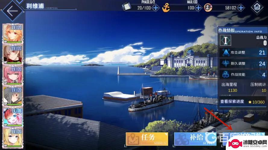 碧蓝航线怎么退出大型作战 碧蓝航线大型作战退出流程