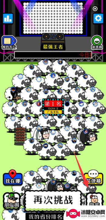 羊了个羊如何换图案 微信APP中羊了个羊小程序皮肤换装教程
