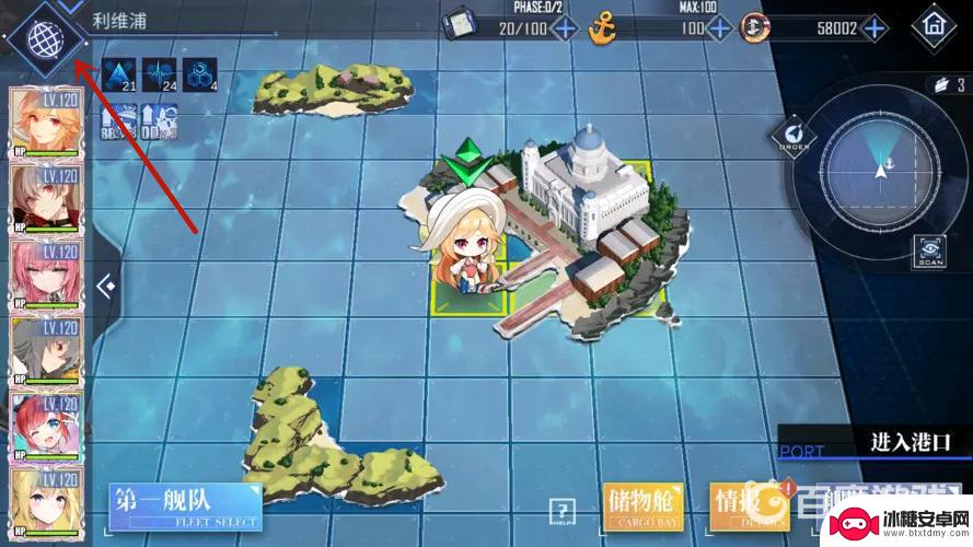 碧蓝航线怎么退出大型作战 碧蓝航线大型作战退出流程