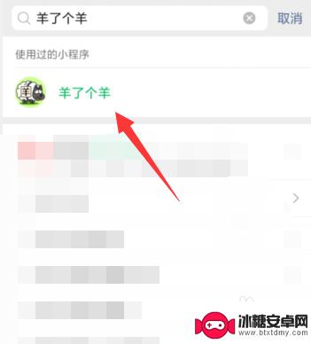 羊了个羊如何换图案 微信APP中羊了个羊小程序皮肤换装教程