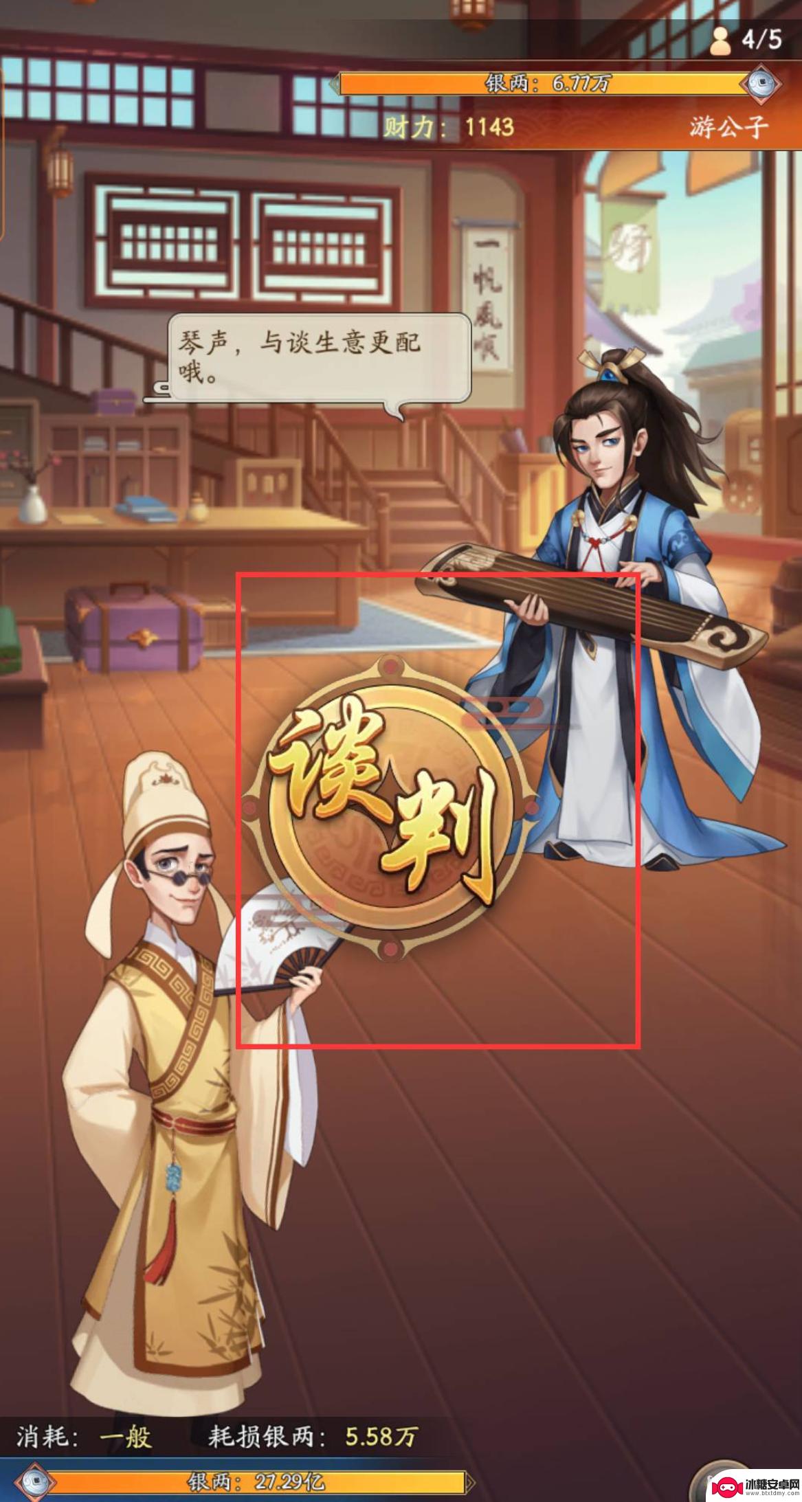 我是大东家怎么过第二关 我是大东家抓贼第二关怎么打败BOSS