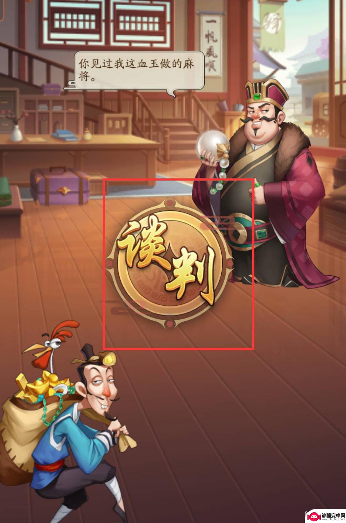我是大东家怎么过第二关 我是大东家抓贼第二关怎么打败BOSS