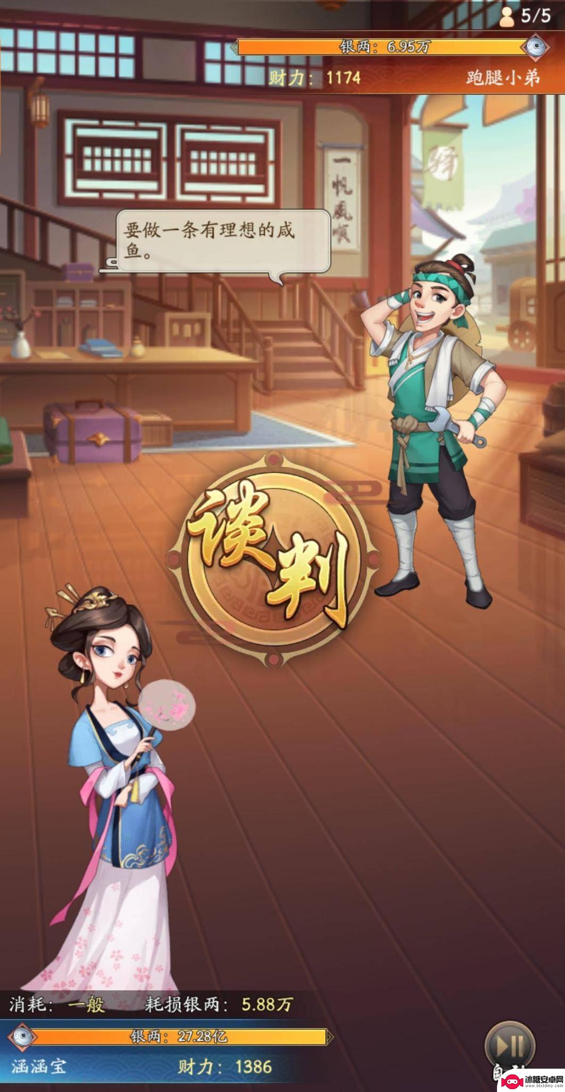 我是大东家怎么过第二关 我是大东家抓贼第二关怎么打败BOSS